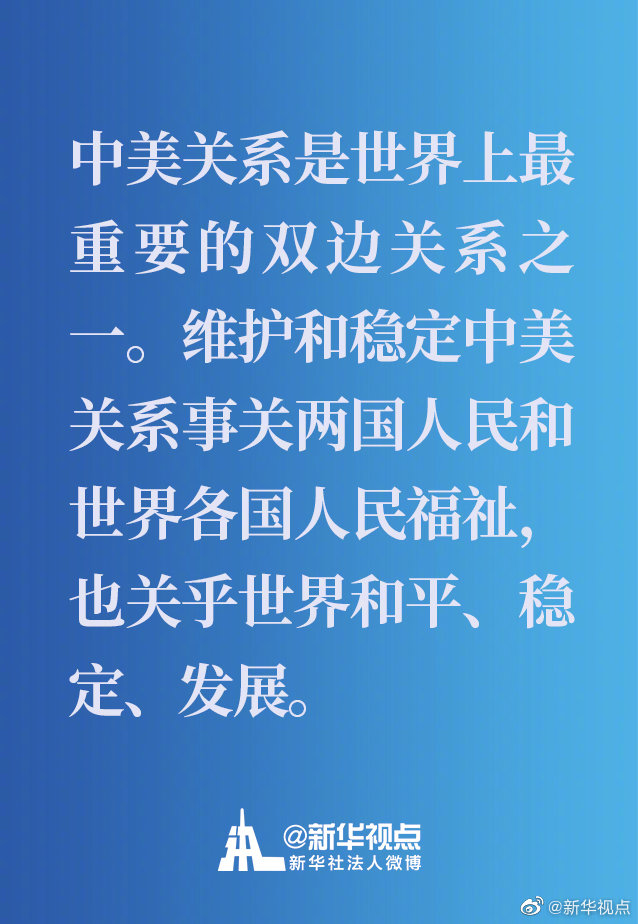 关于中美关系,杨洁篪发表了一篇署名文章
