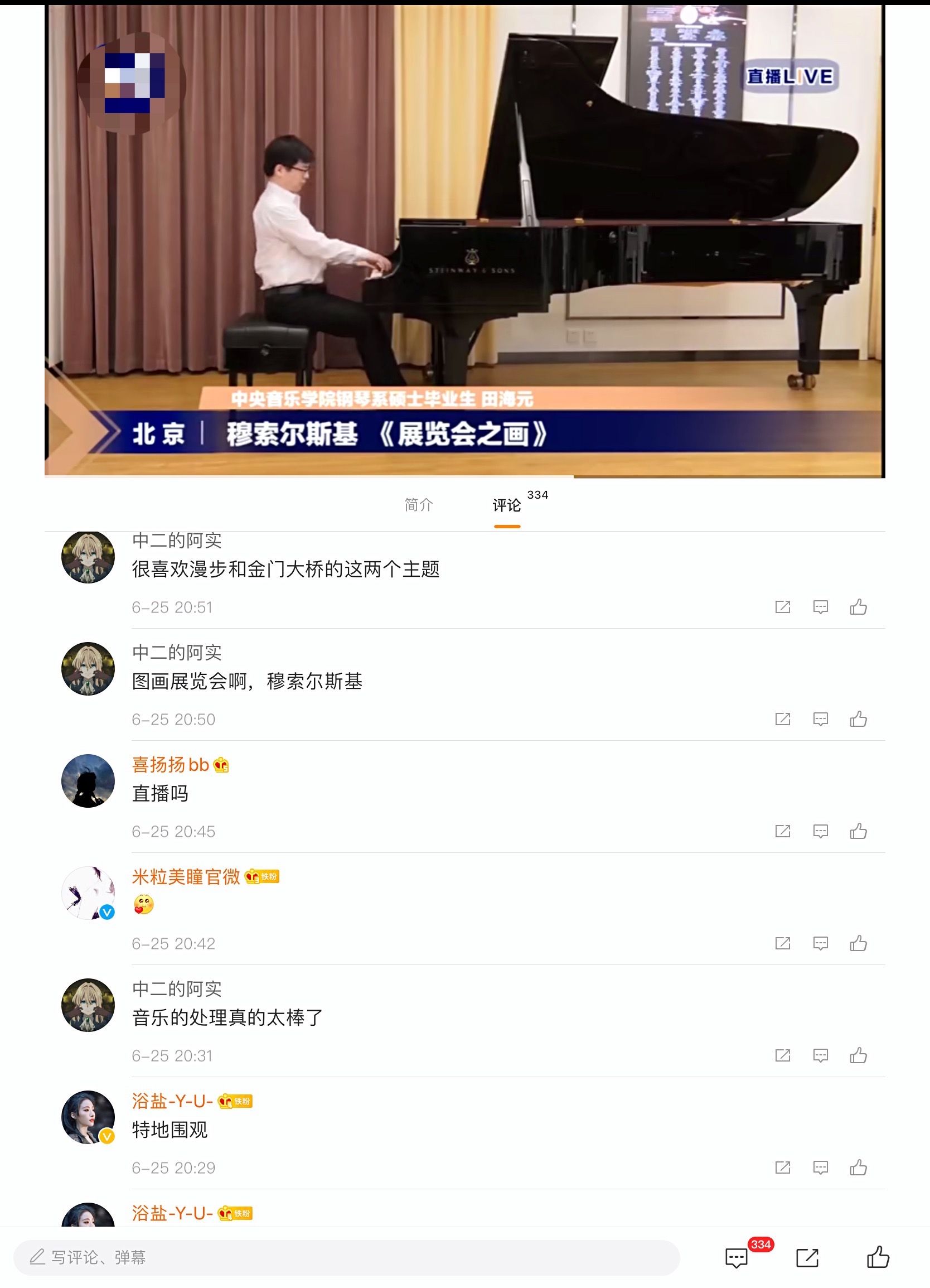 “特殊之年”的毕业音乐会