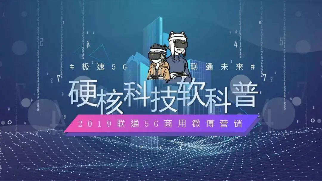 移动营销创意无限，微博斩获金梧奖7大奖项