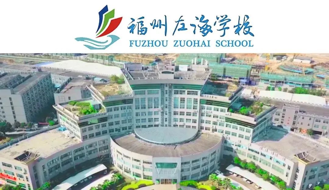 赶紧到左海学校高中部补录 不要贻误了3年后上