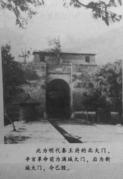 图片摘录于《西安往事》一张贵重照片