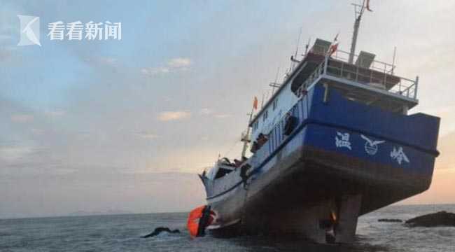 一渔船舟山水域触礁遇险 东海救助局出动救援