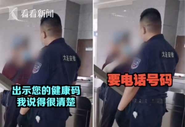 大连地铁回应老人无健康码乘车受阻:方法欠妥
