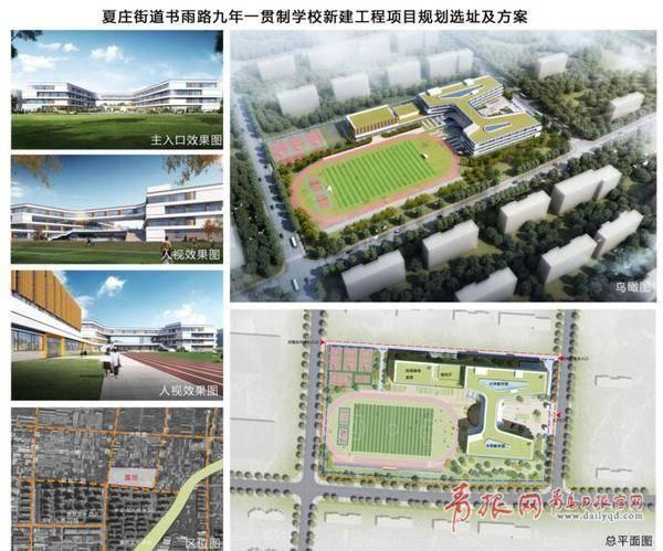 青岛这两个街道要火!将新建5所学校,效果图曝光