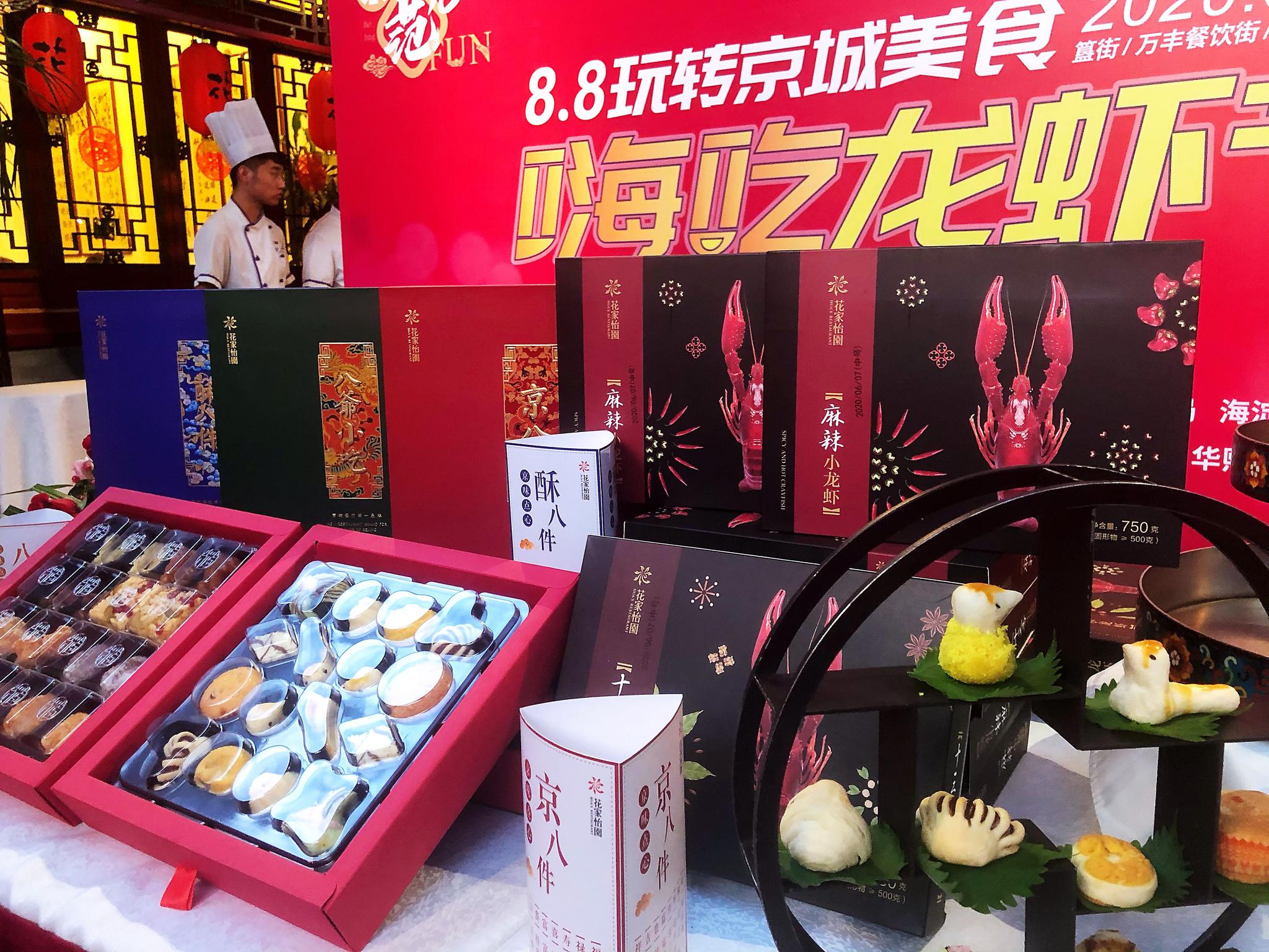 北京嗨吃龙虾节启动，簋街恢复“不夜街”，周末客流过万