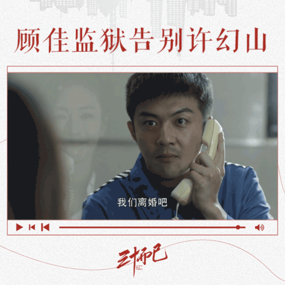 李泽锋发文告别《三十而已》许幻山:这几个月“痛并快乐着”