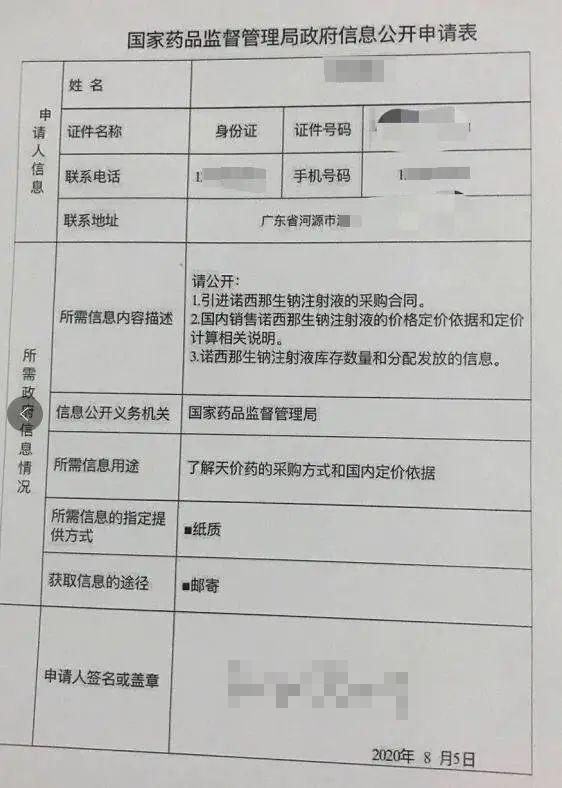 "救命药"国内一支70万?医保局:已纳入医保谈判日程