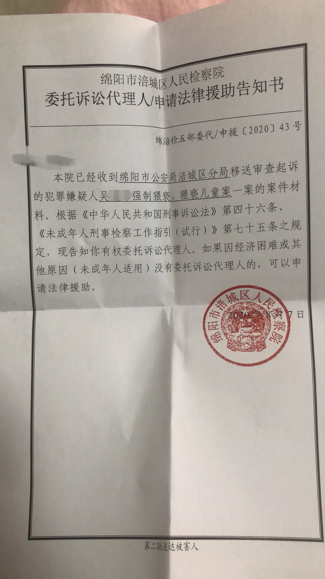 副校长“被14年前学生举报性骚扰”追踪:被移送起诉