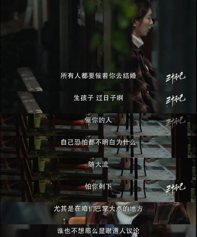《三十而已》大结局,30 女性的底气和骨气,到底来自哪里?