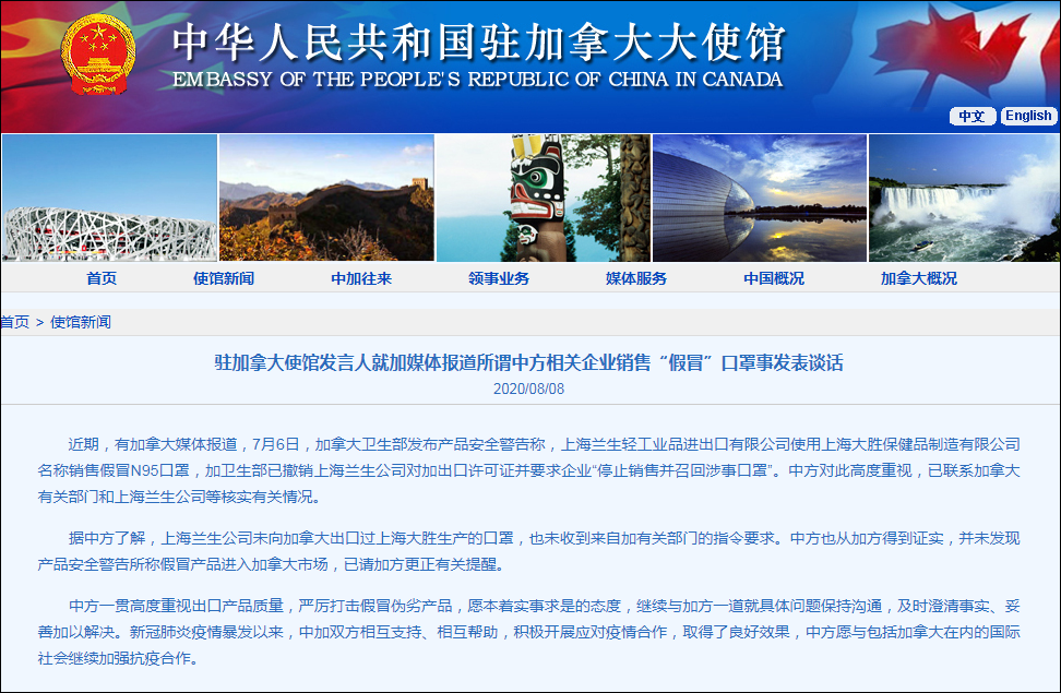 加媒称中企卖“假”口罩 我使馆回应