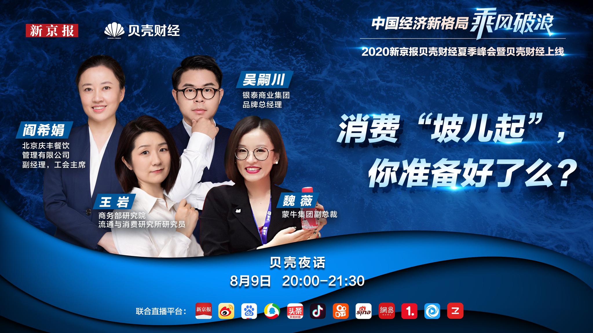 消费论坛丨提振消费,哪些举措值得期待?