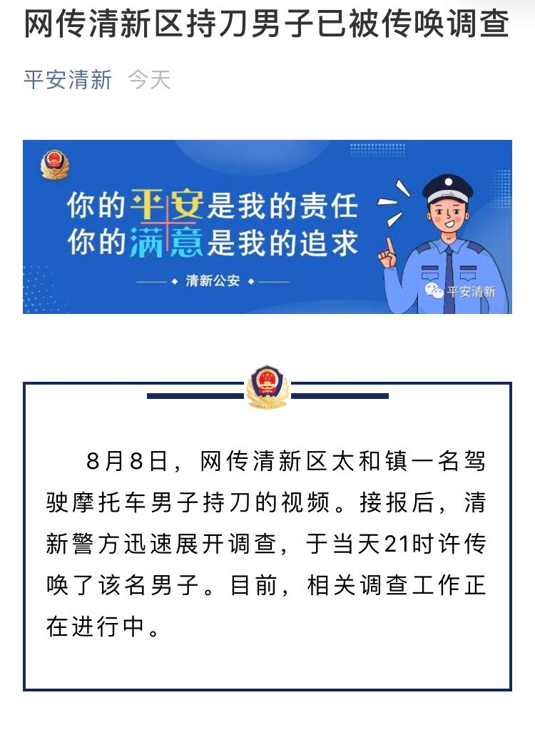 摩托男被鸣笛后拔出长刀威胁,警方迅速出手!