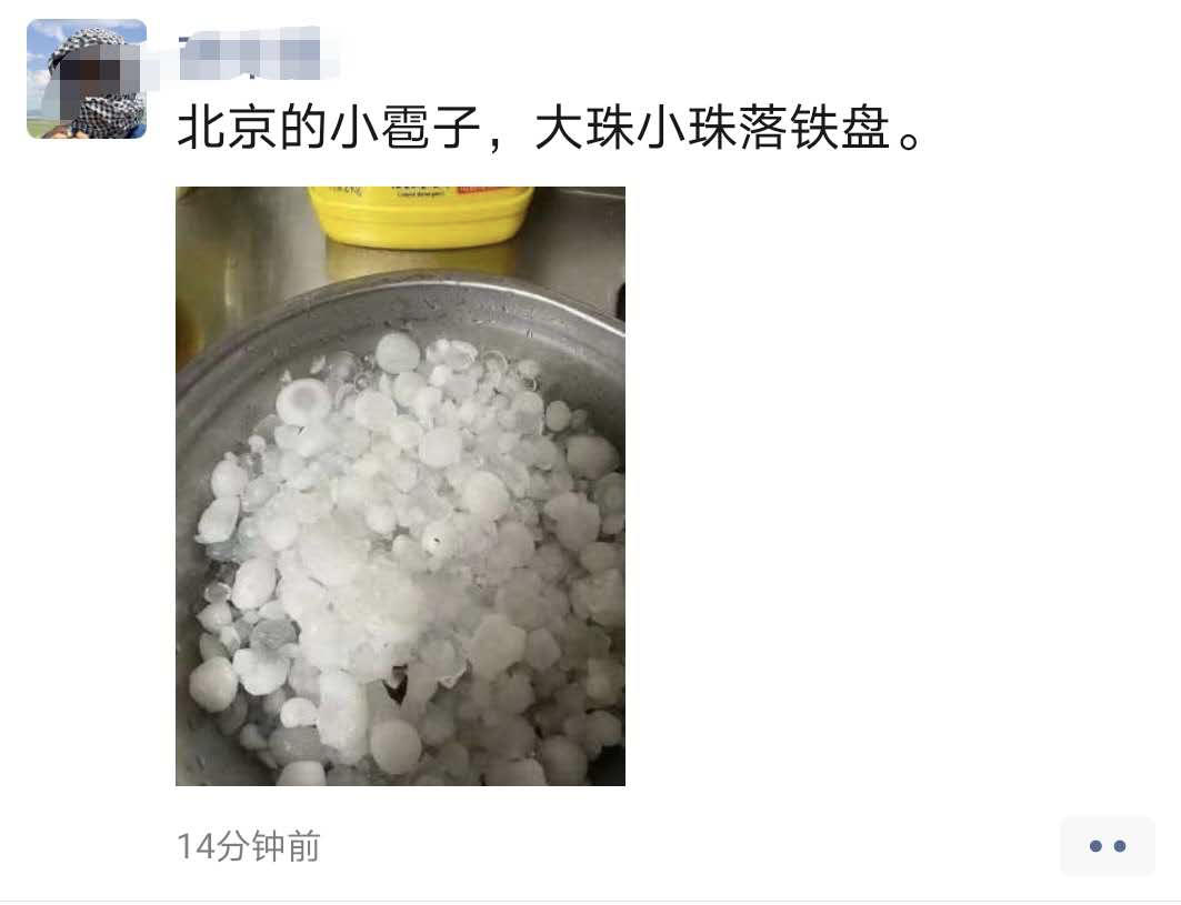 北京,三预警齐发!