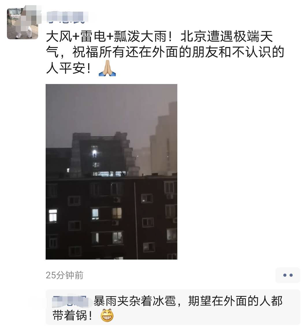 北京,三预警齐发!