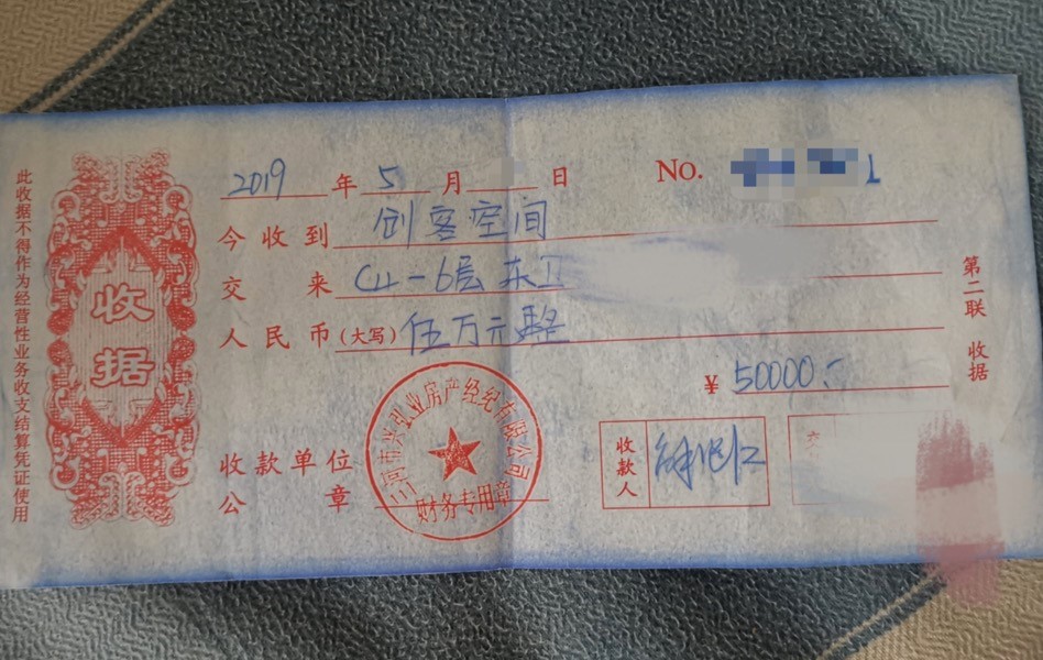 5万卖公厕、乱收电商费?河北燕郊一项目被指违规销售