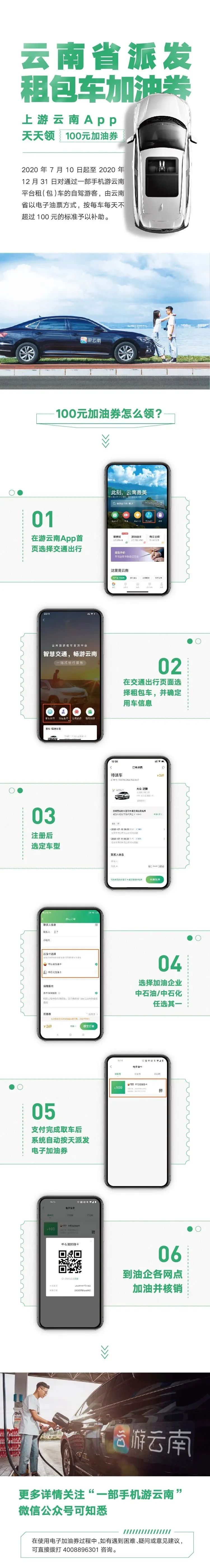 想清凉一夏?来云南就对了!