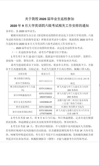原通知截图