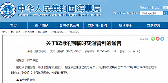 啥时候解除交通管制 9ca0-iyywcsz1206021.png