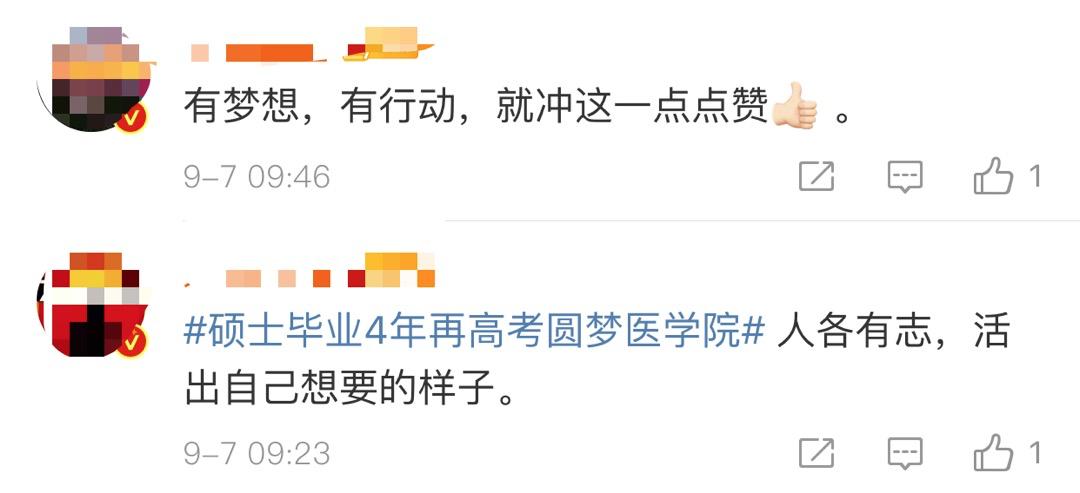 为继承非遗衣钵,武汉32岁硕士重新高考学中医要再读8年休闲区蓝鸢梦想 - Www.slyday.coM 为继承非遗衣钵,武汉32岁硕士重新高考学中医要再读8年休闲区蓝鸢梦想 - Www.slyday.coM