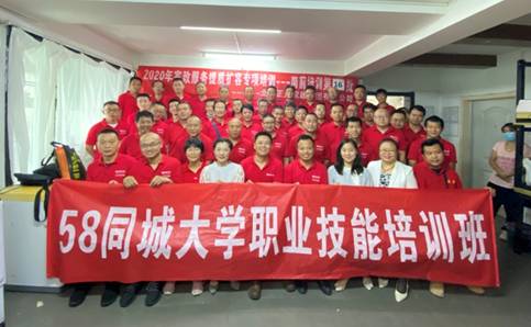 58同城大学家电清洗培训班结业 一站式人力资源服务助力蓝领稳就业