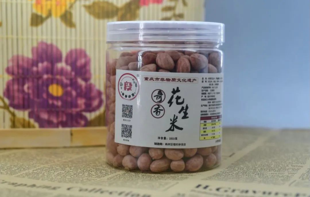 奇香花生米图:南岸区委宣传部