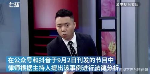 在节目中进行普法讲解的杨律师解释称,此案件并非由她经手,是栏目编导提供的素材,她仅是根据简介进行解读。
