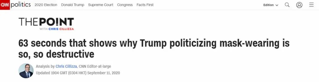 CNN:63秒告诉你为什么特朗普将戴口罩这一问题政治化是如此具有破坏性
