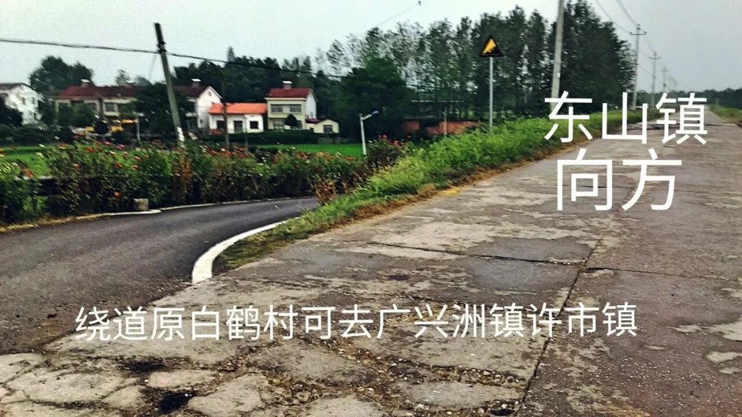 关方面敬告各位司机   凡经君山段江堤的车辆   可走广兴洲镇和许市镇