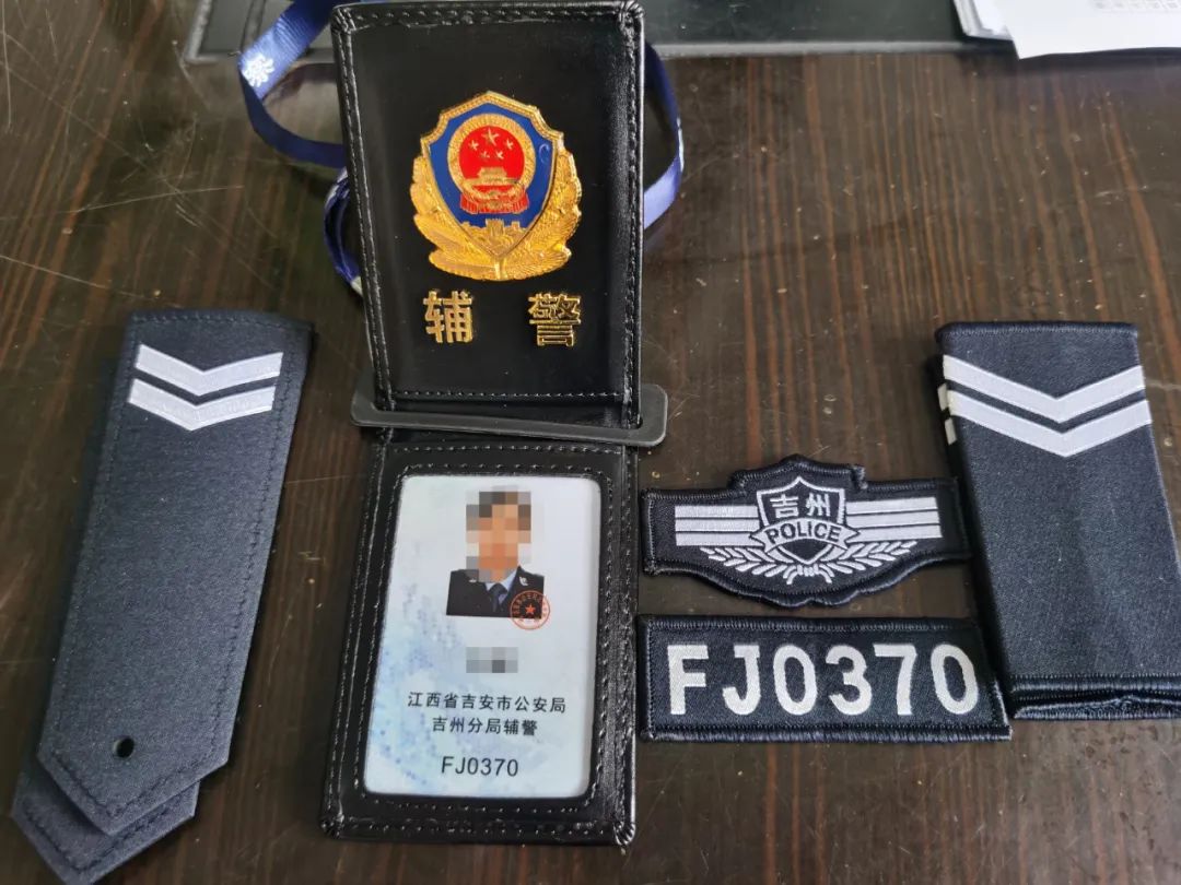 这里的辅警全部持证上岗