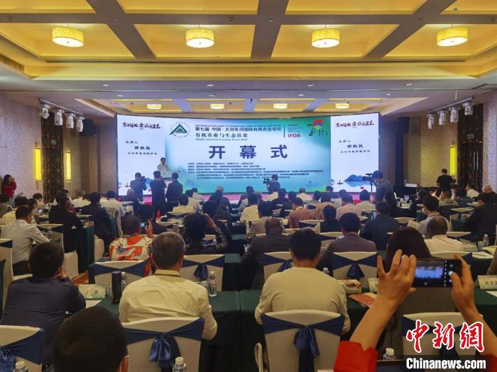 第七届中国·大同车河国际有机农业论坛12日在山西大同开幕。 胡健 摄