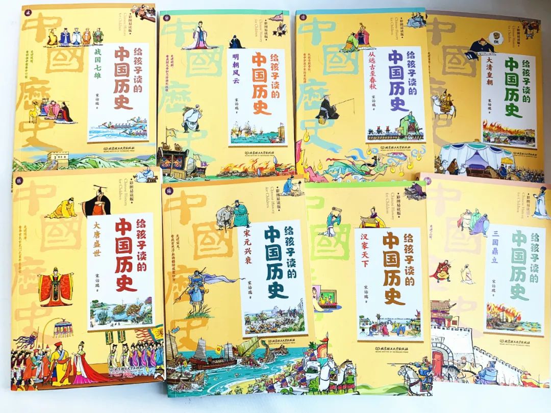 用这套书读历史就像看电影 让孩子 秒懂 中华上下五千年