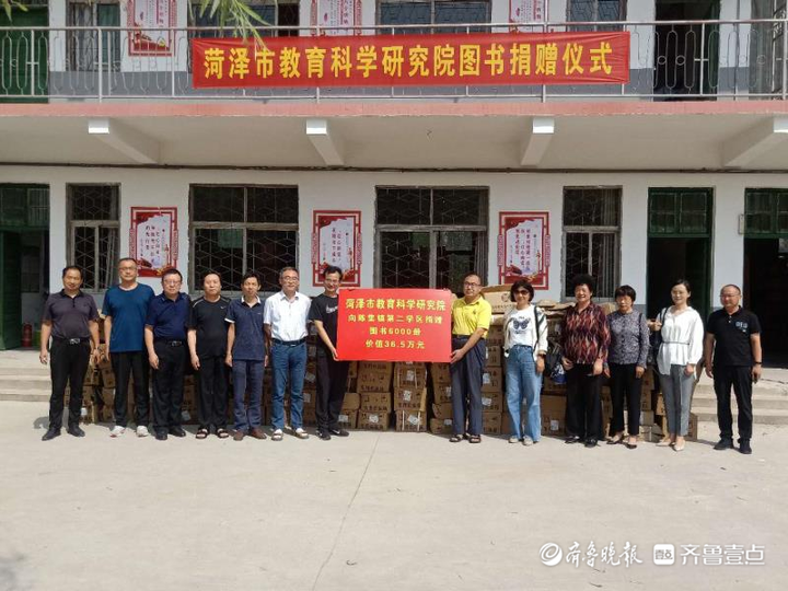 赠图书菏泽市教科院与陈集镇第二学区联合开展特色主题党日活动