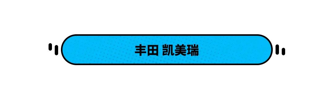 追求买车一步到位？这些车绝对不能错过