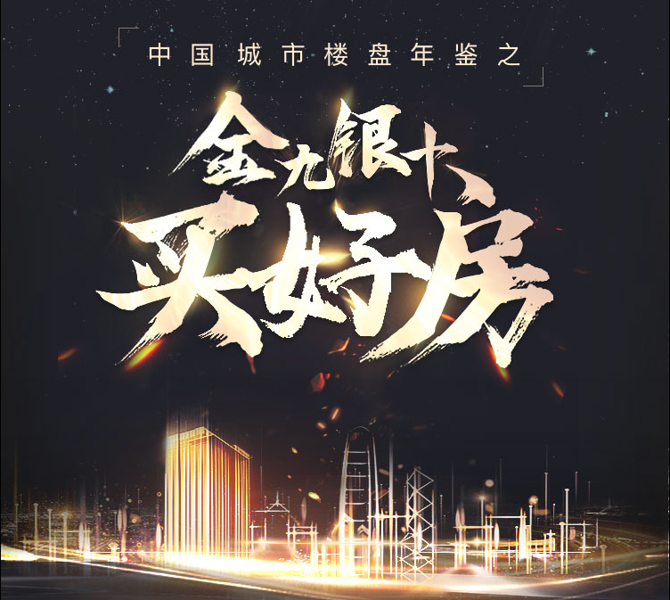 opebet体育-武汉14日 20家楼盘入围“金九银十” 桥口区破“0” opebet体育-武汉14日 20家楼盘入围“金九银十” 桥口区破“0”