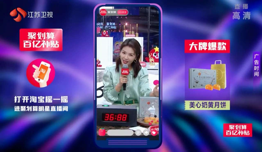 聚划算99晚会,横竖屏联动,为年轻人创造消费新体验