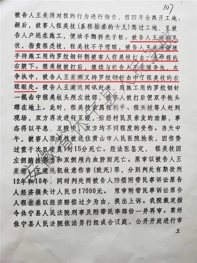 安徽休宁行凶致死者被指不曾收监 外地政法委参与(图1) 安徽休宁行凶致死者被指不曾收监 外地政法委参与(图1)