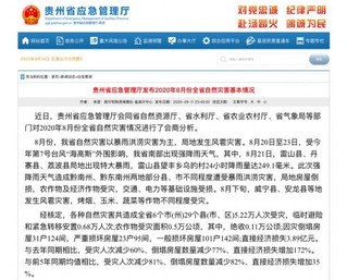 贵州经济总量突破1万亿元_贵州经济数据图片(3)