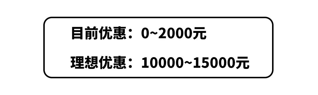 实力不差却卖不出去 这些车为什么总是差“临门一脚”