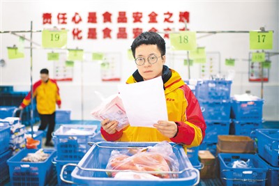 陕西黄马甲物流配送股份有限公司生鲜中央工厂的工作人员认真核对供应链产品。马 壮摄
