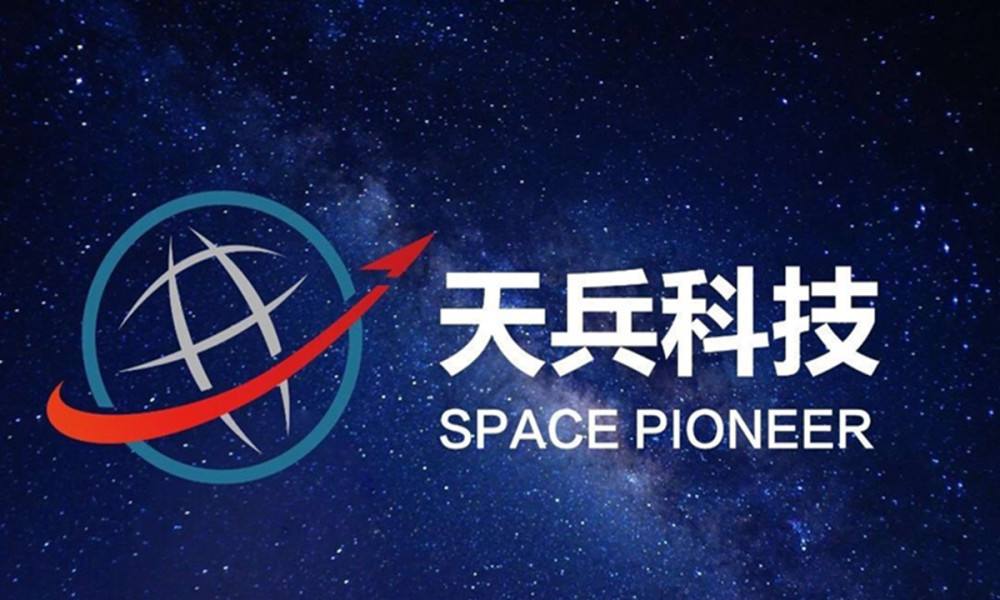 天兵科技有限公司