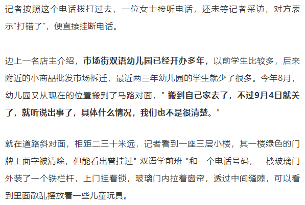 又一起!兄弟俩高温天被遗忘校车内,医院当场开出病危通知书