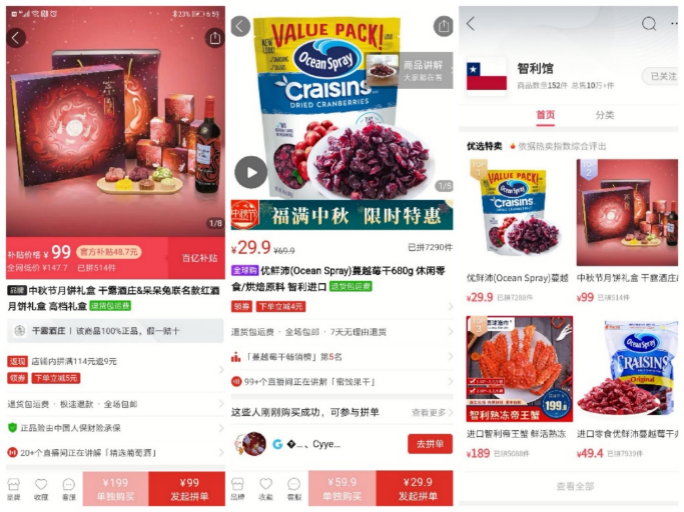 ▲9月15日,拼多多“智利国度馆”开启“福满中秋,限时特惠”运动。此中,智利最大的酒庄“干露酒庄”推出“红酒月饼礼盒”受到消耗者追捧。