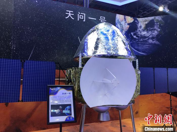 天问一号火星探测器亮相工博会。 郑莹莹 摄