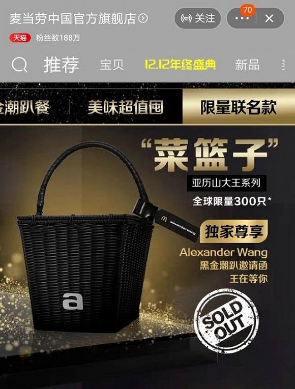 麦当劳菜篮子 图片来源:麦当劳