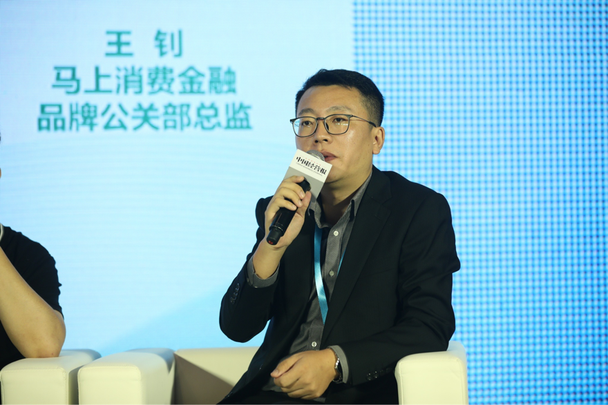 马上消费王钊核心技术能力和企业文化是企业发展的双引擎