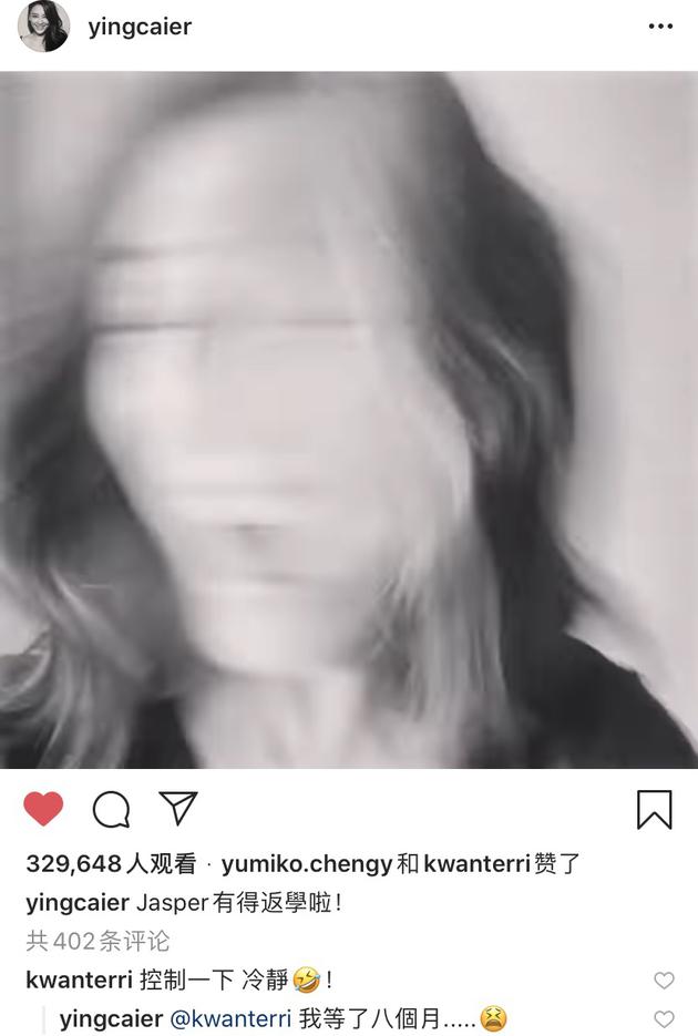 Jasper返校上学应采儿兴奋到模糊网友 太真实了