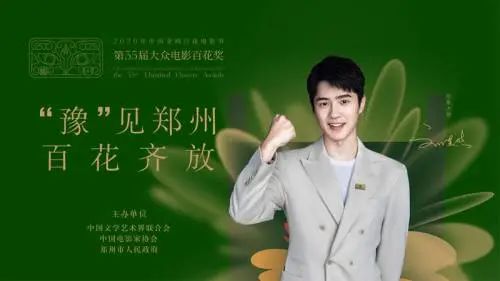 金鸡百花电影节举行有奖竞猜 60万现金大奖等你来拿