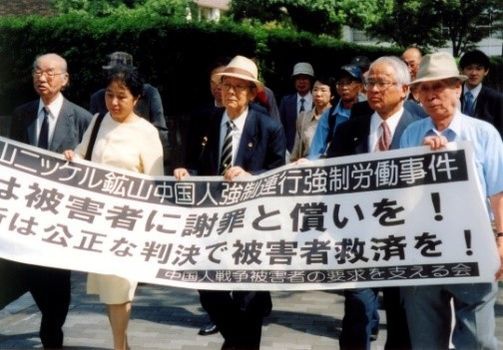 图源:“京都中国战争被害者支援协会”脸书首页