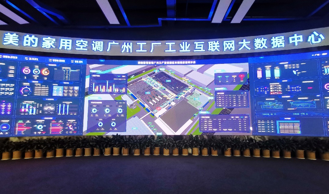 美的广州家用空调工厂入选“灯塔工厂”