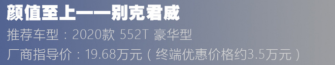 颜值/配置/动力都想要，没问题！16万左右给年轻人推荐这三款